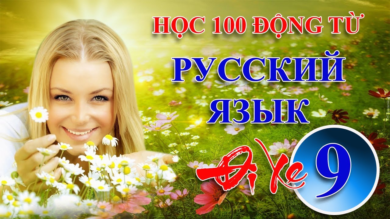 Động từ 9: Đi xe một chiều - ЕХАТЬ | 100 Động từ Tiếng Nga | Thầy Hoàng dạy Tiếng Nga online 1:1