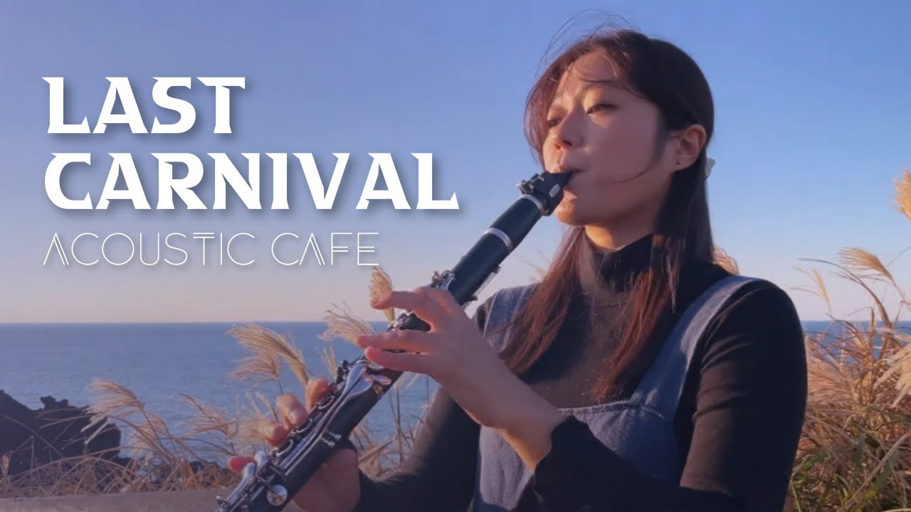 어쿠스틱카페 '라스트카니발(Last Carnival)' 클라리넷 연주