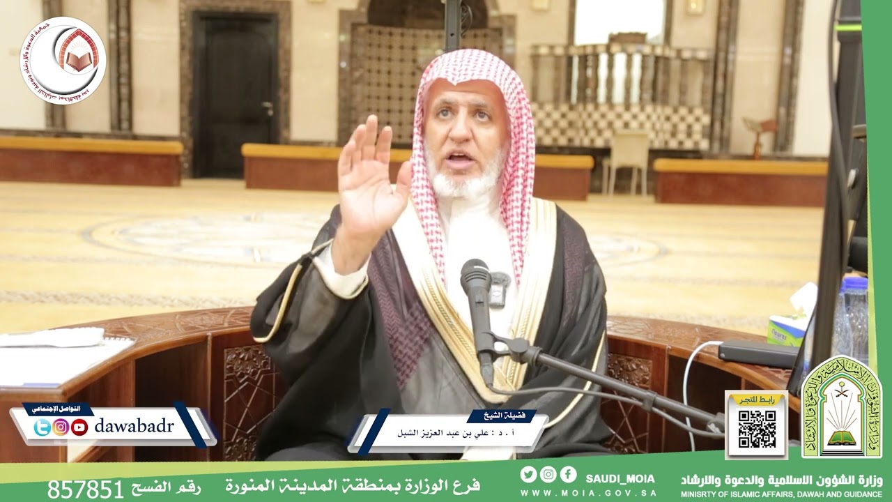 محاضرة بعنوان ( فضل المسارعة في الخيرات ) لفضيلة الشيخ / أ . د : علي بن عبد العزيز  الشبل