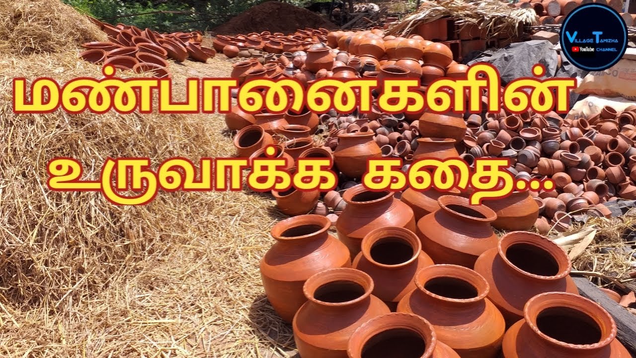 மண்பானைகளின் உருவாக்க கதை | The Story Of Pottery Making Tamil Documentary | Village Tamizha
