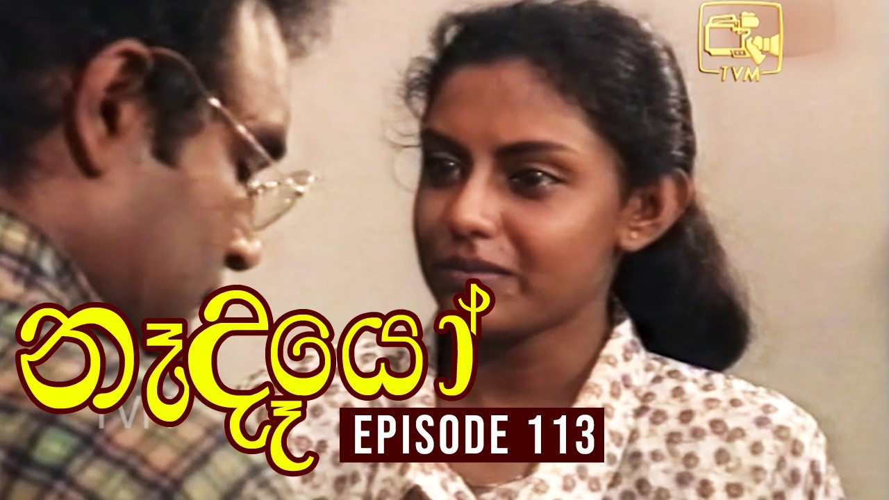 Nedeyo ( නෑදෑයෝ ) | Episode 113 | Iranganie Serasinghe | Henry Jayasena || Sinhala Teledrama