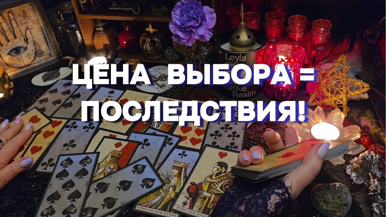 ⛓️‍💥⚖️ЧТО СТАЛО С МУЖЧИНОЙ Который не Ценил Точное Таро Сегодня!!!! Расклад  Онлайн Гадание
