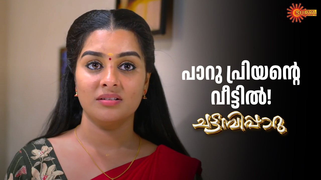 Chattambipparu- Adipoli Scenes | 09 Feb 2026 | Surya TV Serial