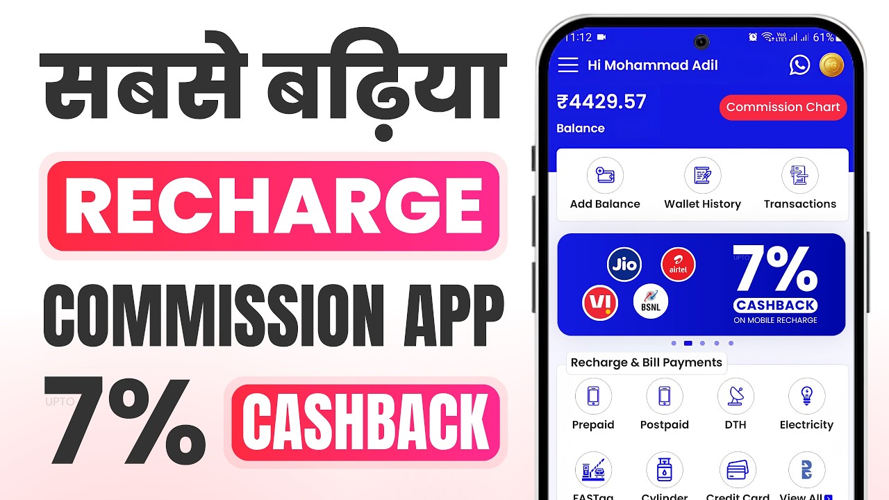 🤑 Highest Paying Multi-Recharge Commission App 2026 💸 Earn Maximum Cashback in 2026 - Pro eGyan