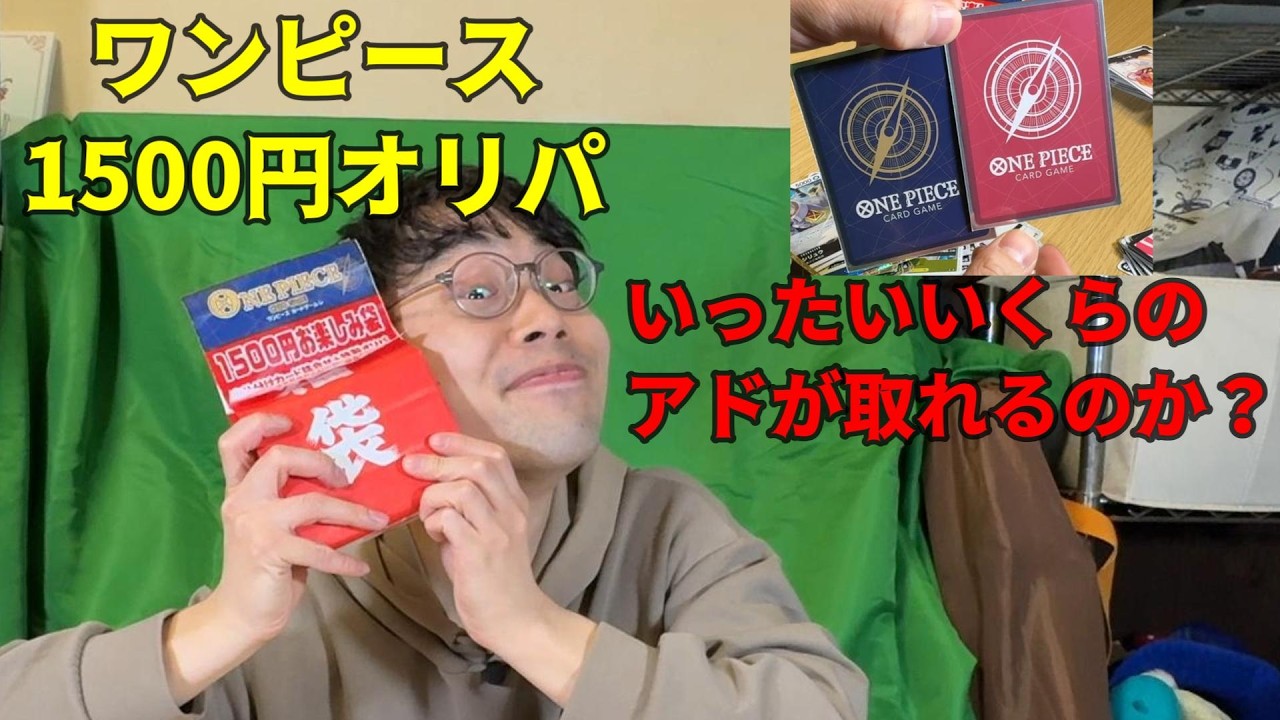 ワンピース福袋