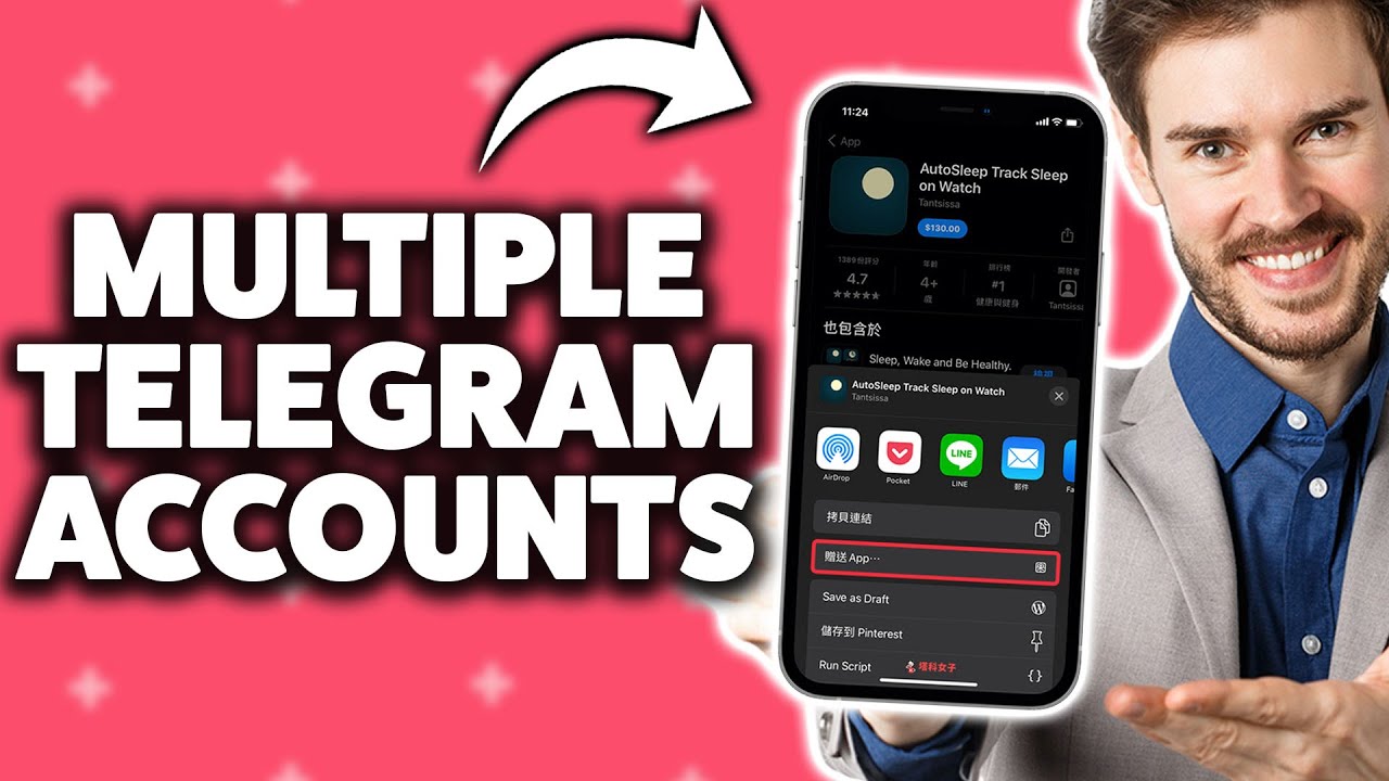 Как использовать несколько учетных записей Telegram на одном iPhone 2026 (пошаговая инструкция)