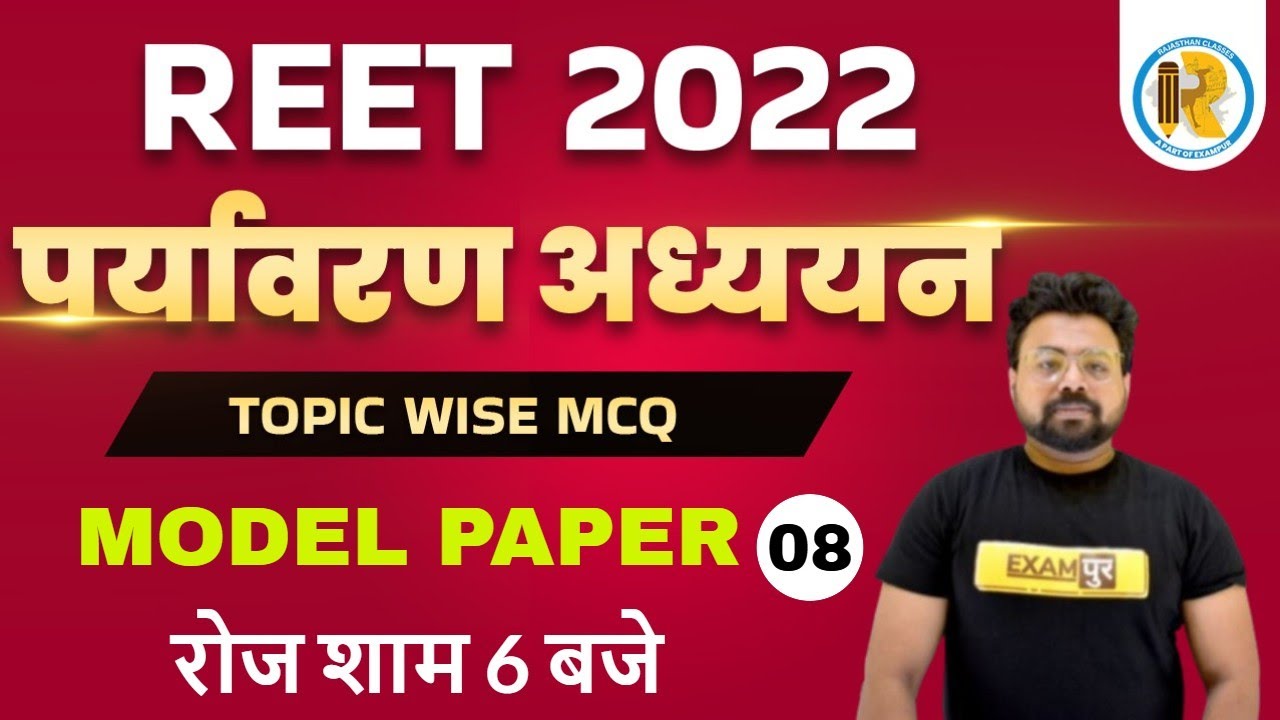 Reet 2022 Environment Studies Class | REET EVS Important Questions | EVS by Bhavani Sir | Exampur