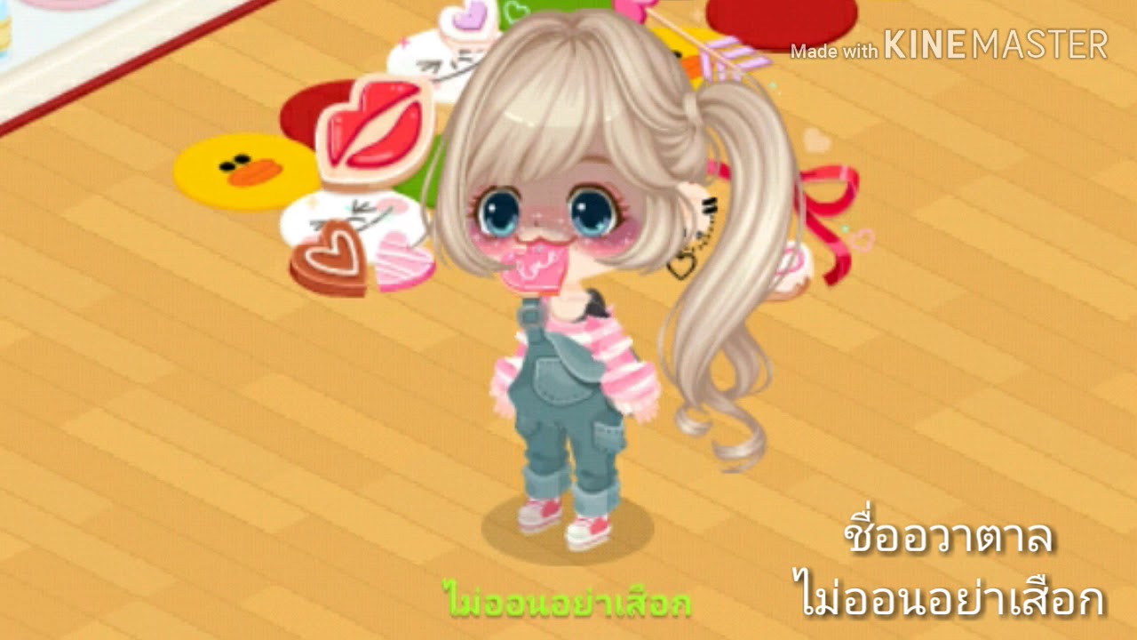 [LINE PLAY] Nightcore-คุกเข่า