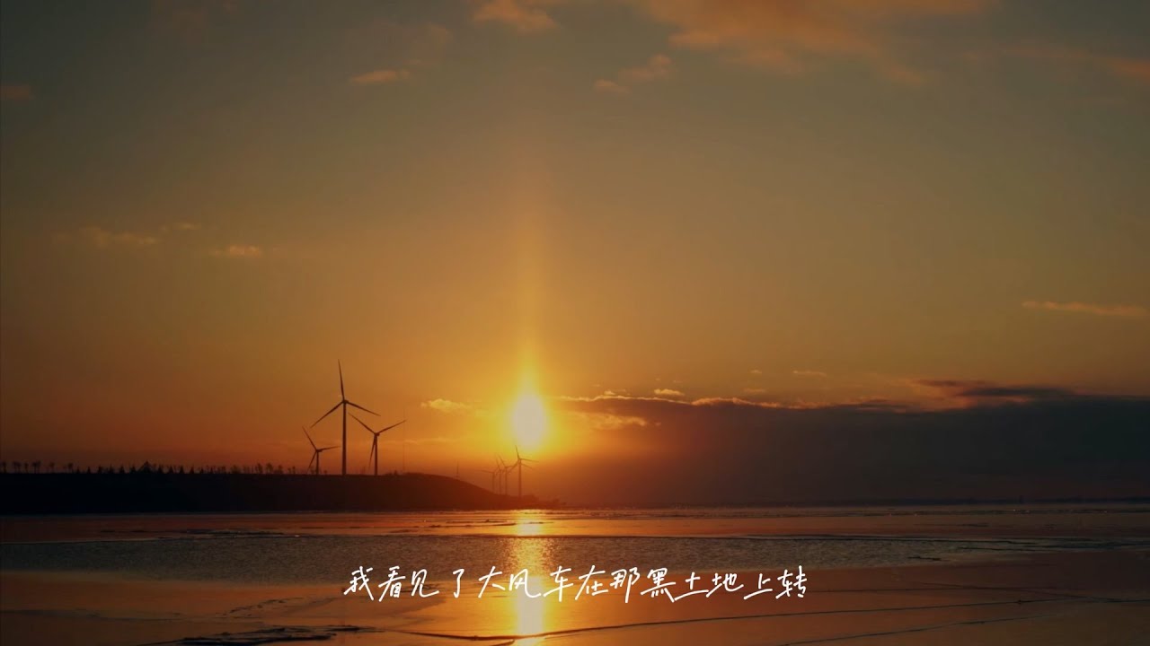 Windmills over Black Soil: Nostalgia in Northeastern China