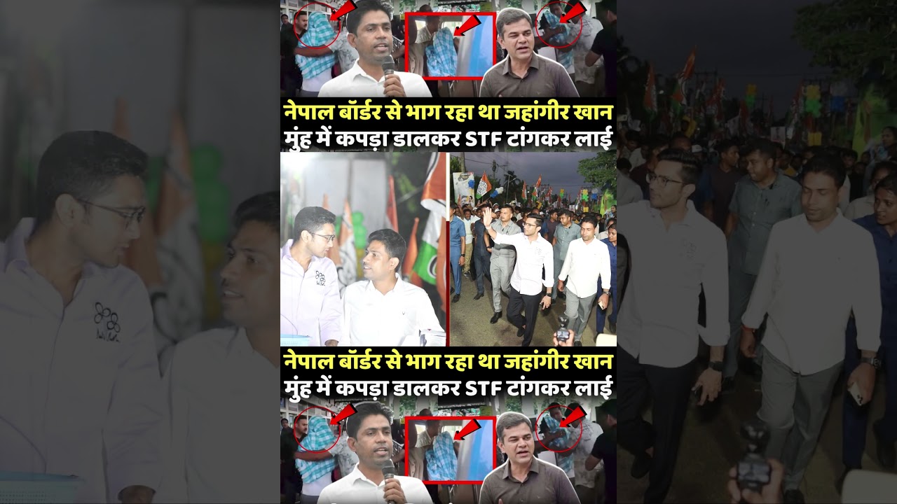 | Jahangir Khan arrested | Nepal border Jahangir | Bengal STF |