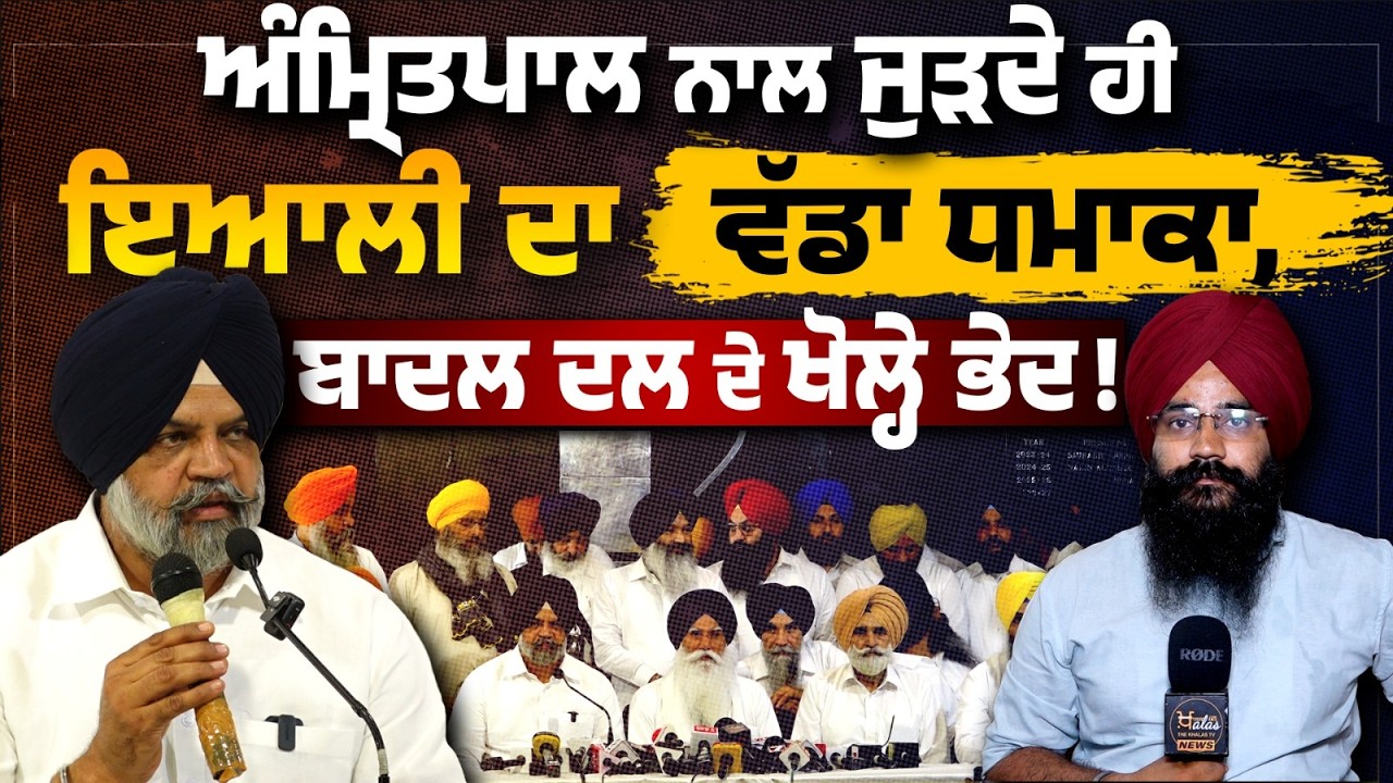 Manpreet Singh Ayali joins Akali Dal Waris Punjab de । MP Amritpal Singh । THE KHALAS TV