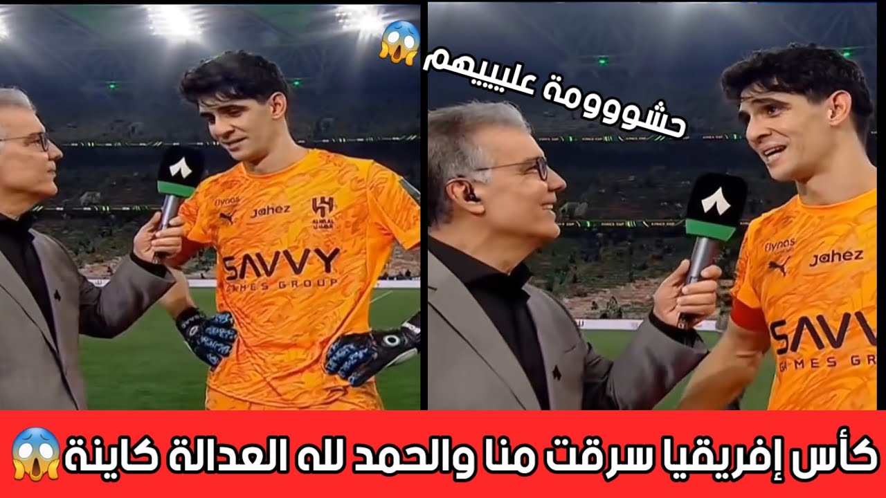 ياسين بونو:كنستحقوا الفوز بكأس إفريقيا ولا عزاء للحاقدين😱