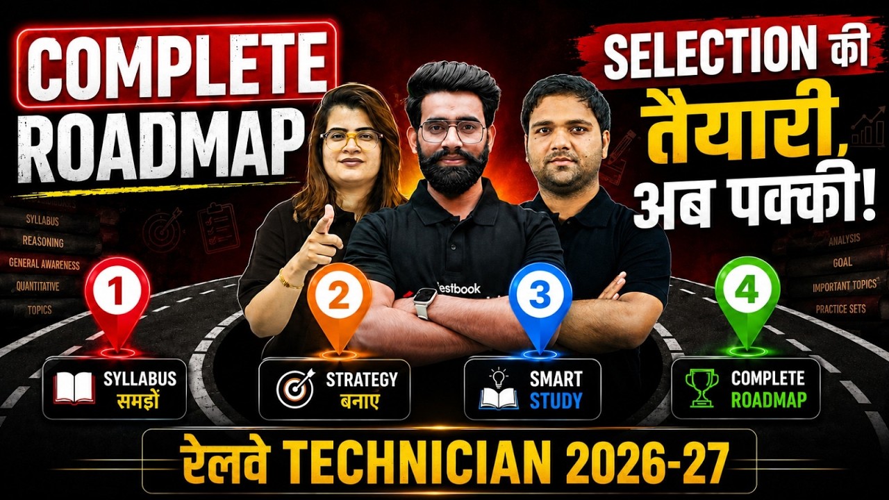 RRB Technician New Vacancy 2026 | RRB Technician Preparation Strategy | RRB Tech Final Roadmap Plan