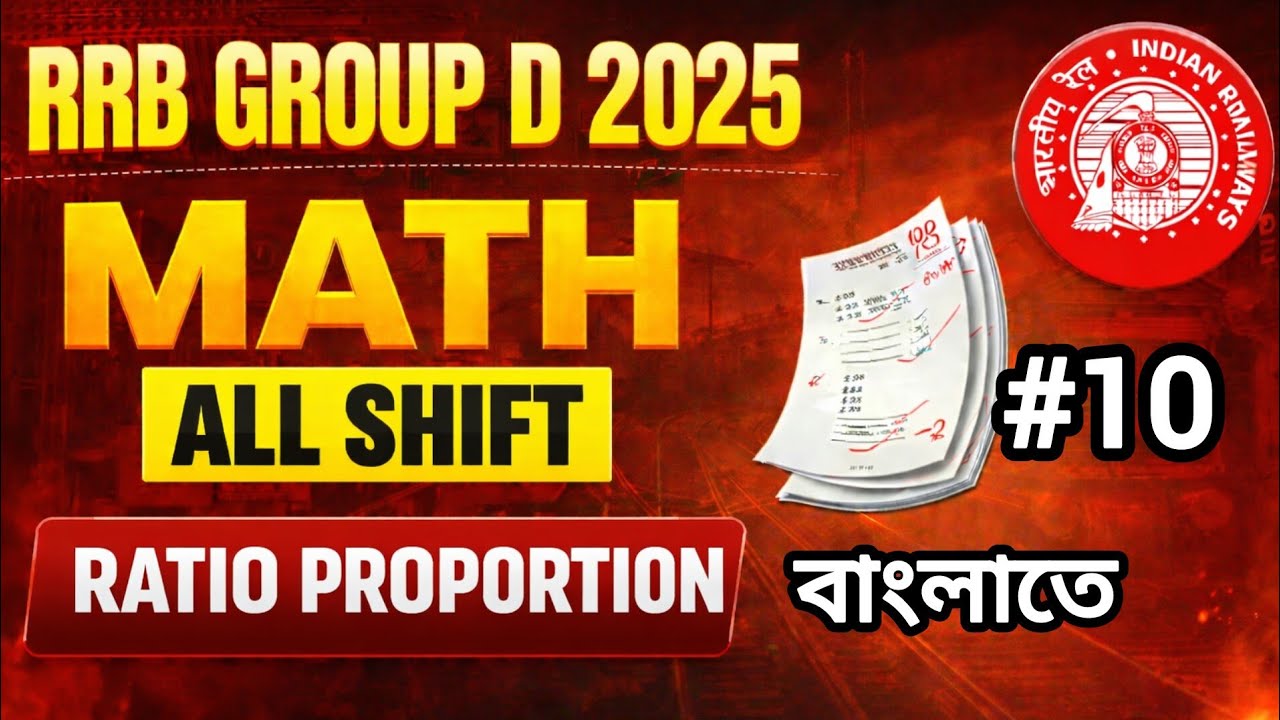 Railway Group D 2025 all math Ratio Proportion part-10