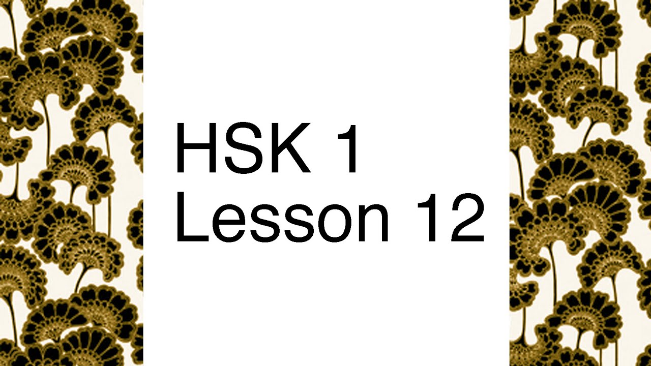 Chinese textbook lecture HSK 1 - Lesson 12