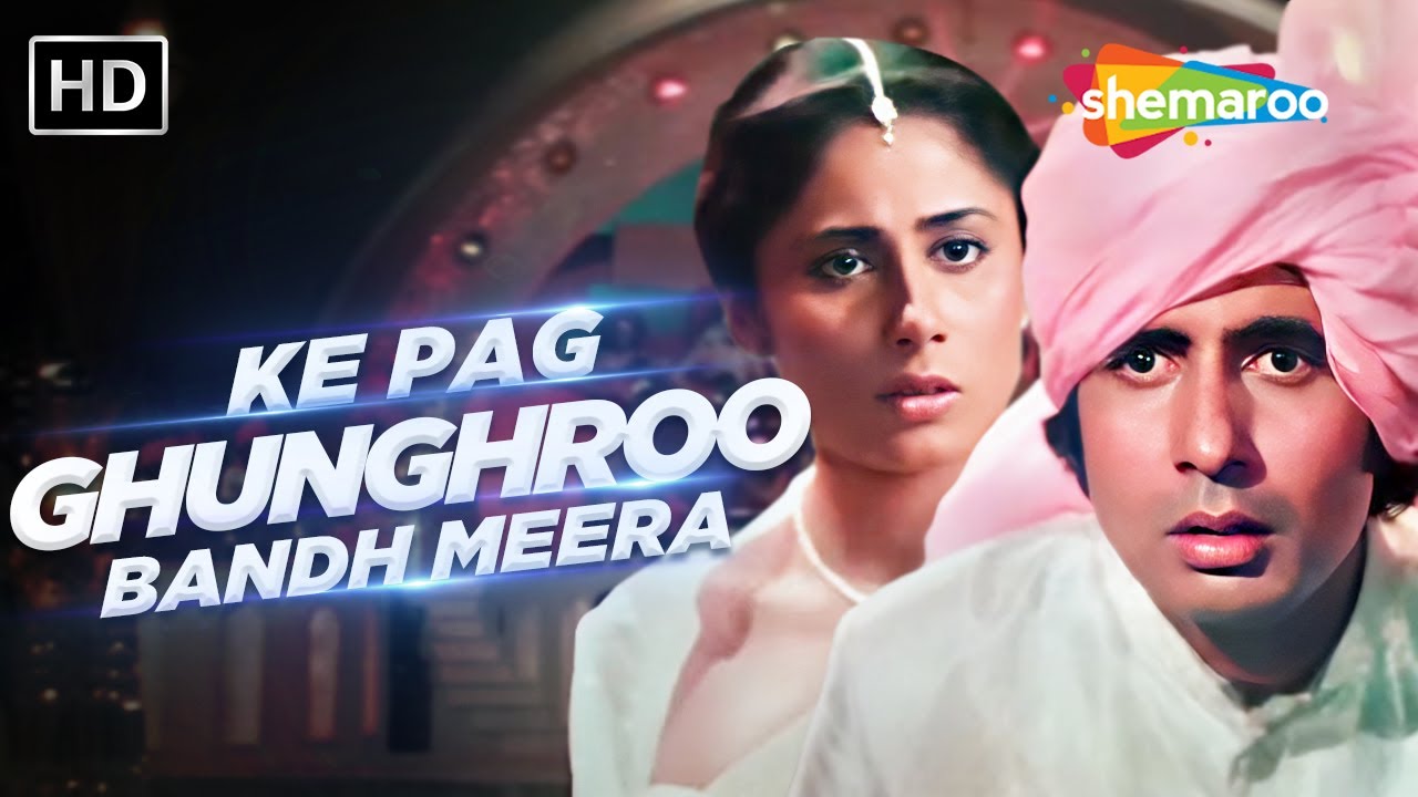 Ke Pag Ghunghroo Bandh Meera | Namak Halaal (1982) | Amitabh Bachchan, Smita Patil | Kishore Kumar
