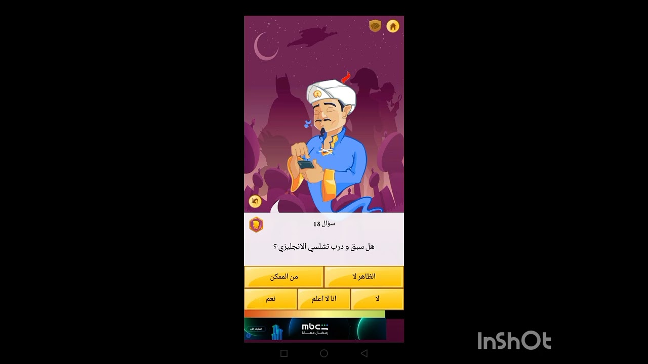 هل المارد السحري راح يعرف كيم تشايوون//// اشترك/ي 🌺🌷🌺🌷🌷