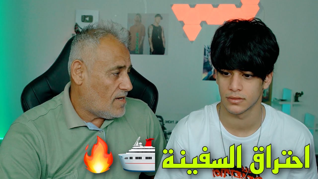 قصة | نجاة ابوي من البحر 🌊