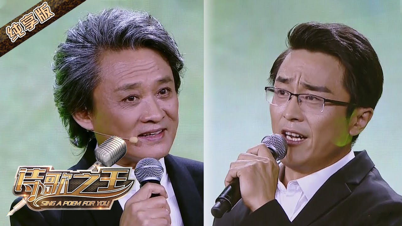 徐涛与赵景旭合诵李白《梦游天姥吟留别》：我欲因之梦吴越【诗歌之王】