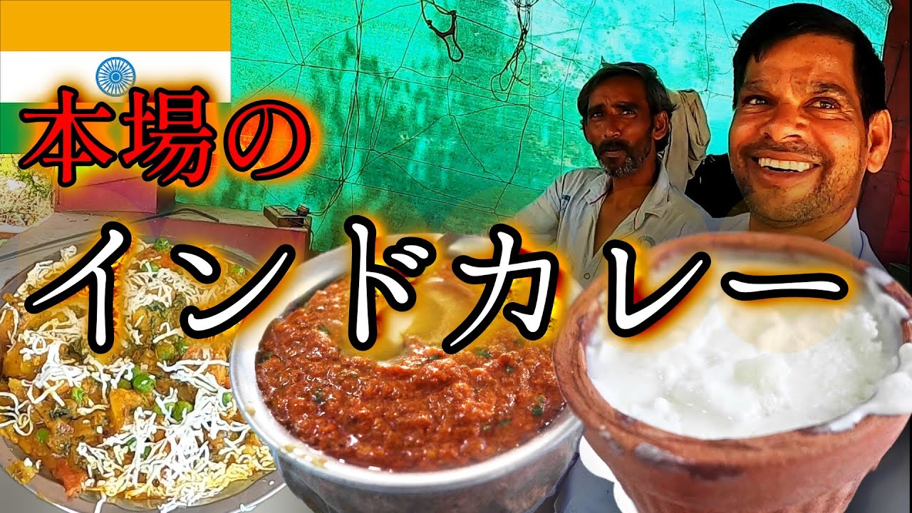 【ジャイプール】運転手さん、おすすめの店に連れてって！【世界一周】