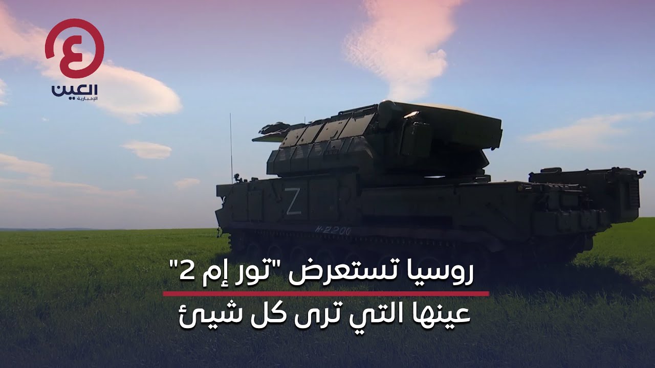روسيا تستعرض 