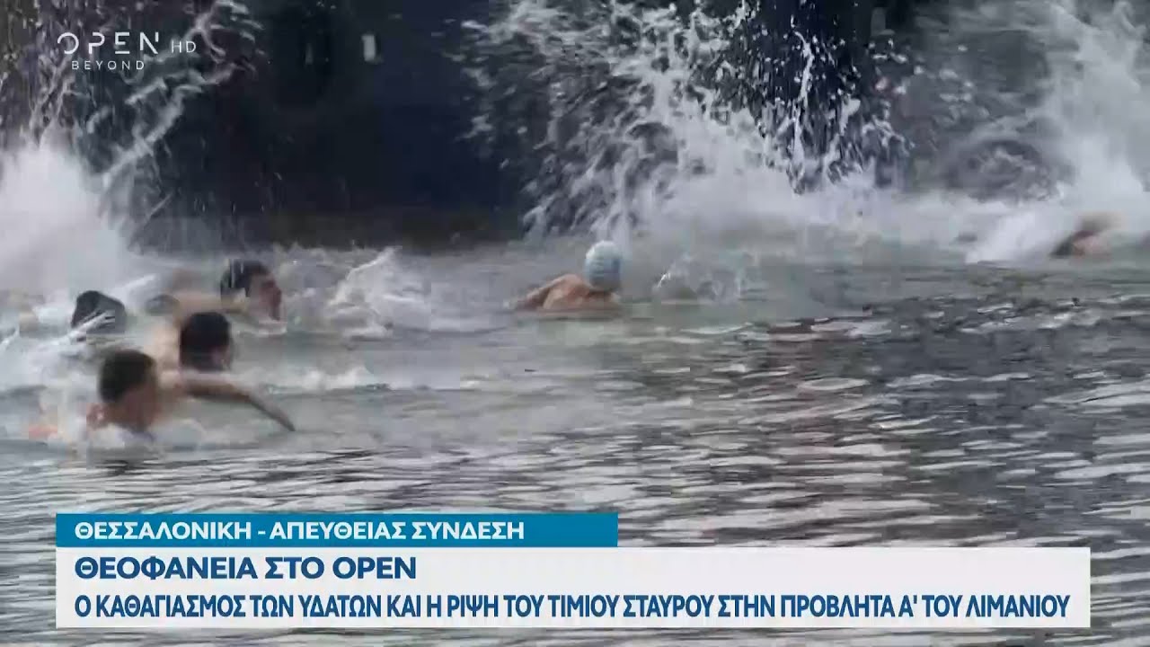 Η στιγμή που ο Μητροπολίτης της Θεσσαλονίκης πετάει τον σταυρό  | Ethnos