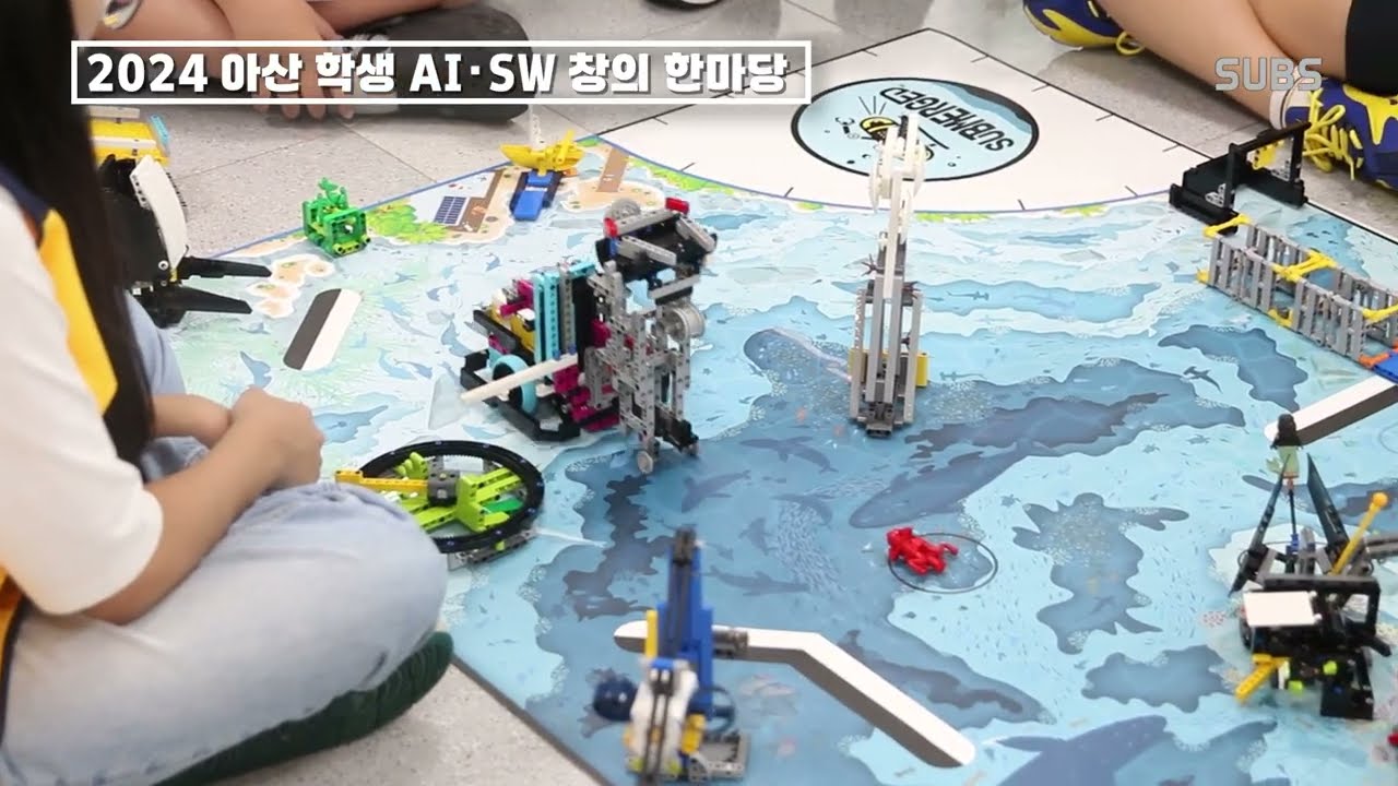 [선문대 SW중심대학사업단] 2024 아산 학생 AI·SW 창의 한마당 🎪