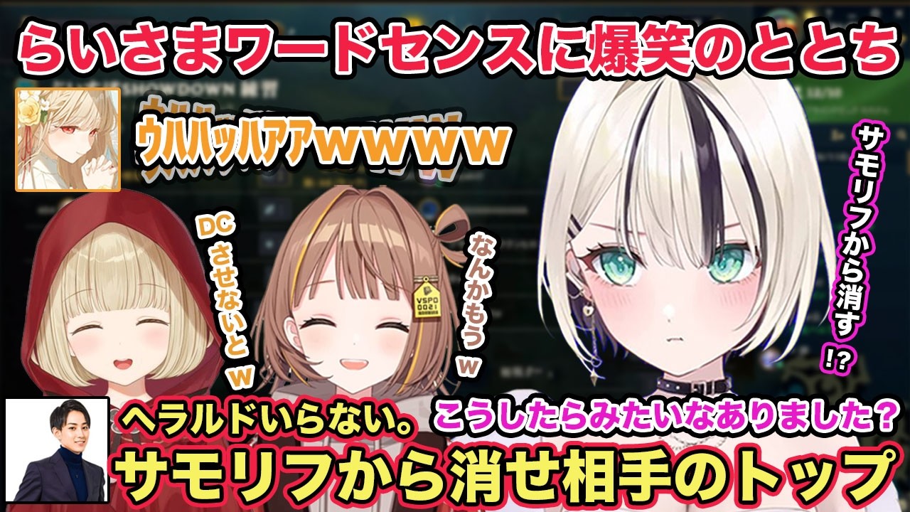 らいじんさんの胡桃のあに対してのコーチングワードセンスに爆笑する千燈ゆうひと小雀とと【切り抜き/胡桃のあ/千燈ゆうひ/空澄セナ/龍巻ちせ/小雀とと/k4sen/らいじん/ぶいすぽ/雑談/LOL】