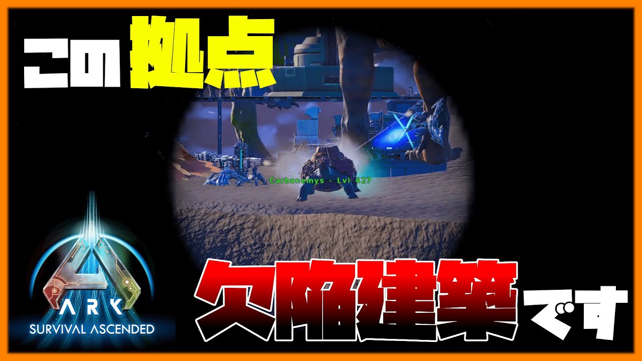 【ARK ソロPVP】欠陥拠点があったのでレイドしてみた結果...【スモールトライブPart10】
