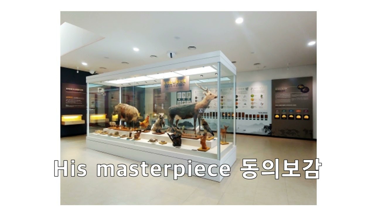 Heojun Museum / 허준 박물관에 가다!
