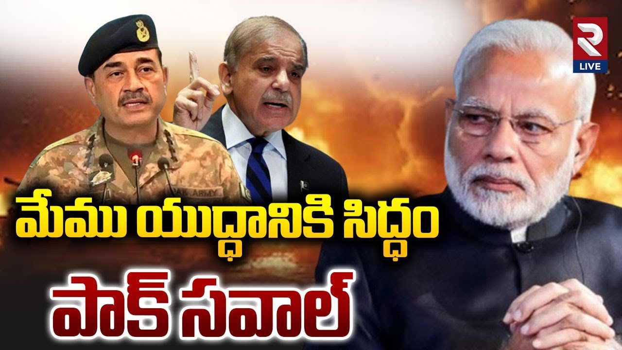 India vs Pakistan War: Lashkar Terr0r Saifullah Kasuri Challenge To India | Rtv Live