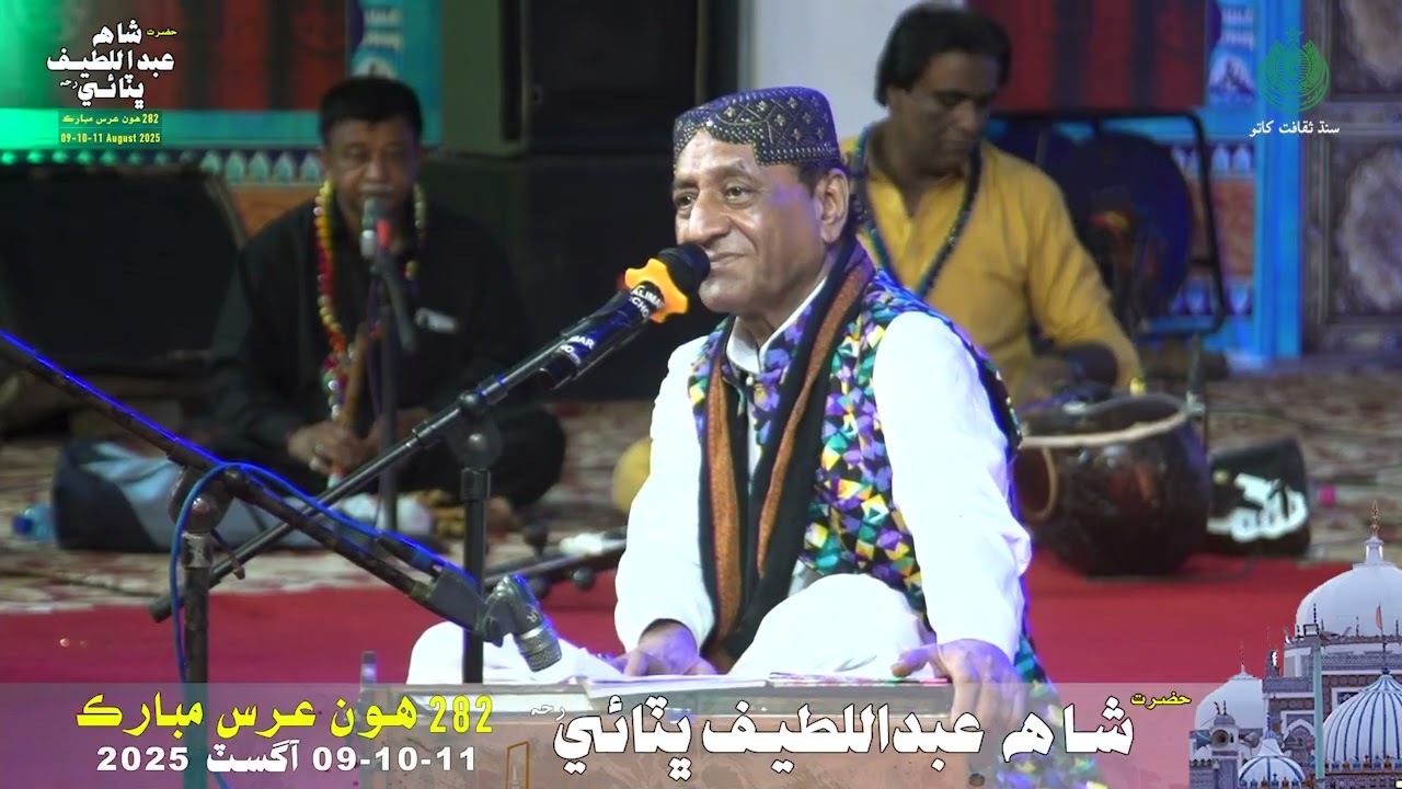 Manzoor Sakhirani | Shah Abdul Latif Bhittai Urs 282 | Culture Department Sindh