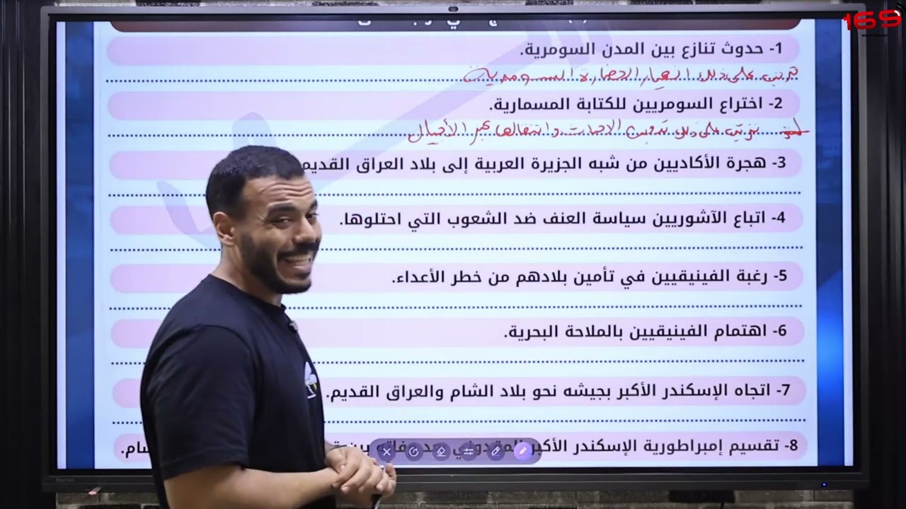 حل تدريبات درس حضارات الشرق الأدنى القديم بلاد العراق وفينقيا الصف الثاني الاعدادي 