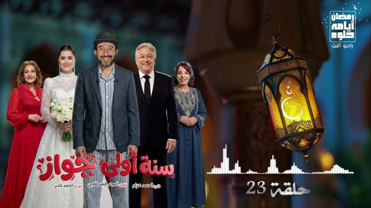 حلقة 23.. مسلسل 
