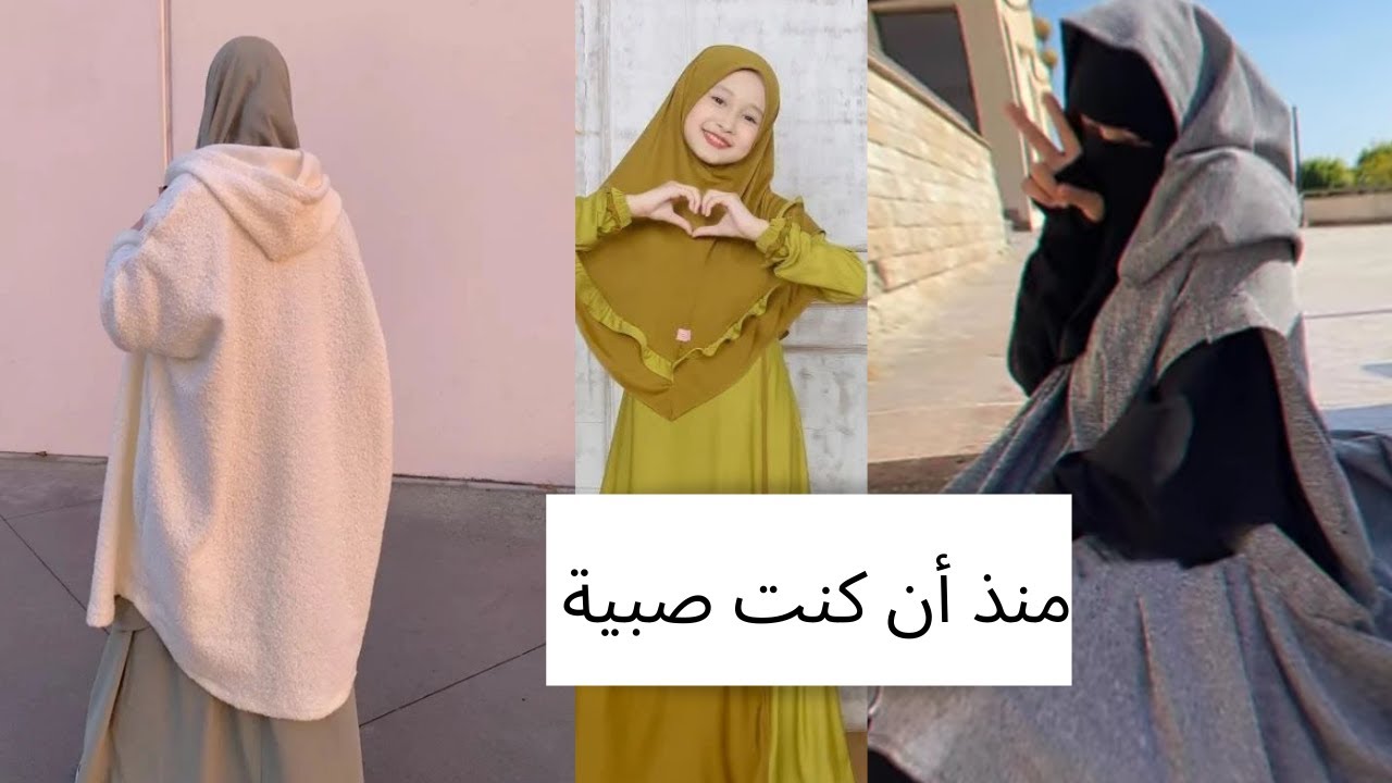 hijab char3i,nasheed sans music,hijab girls muslim