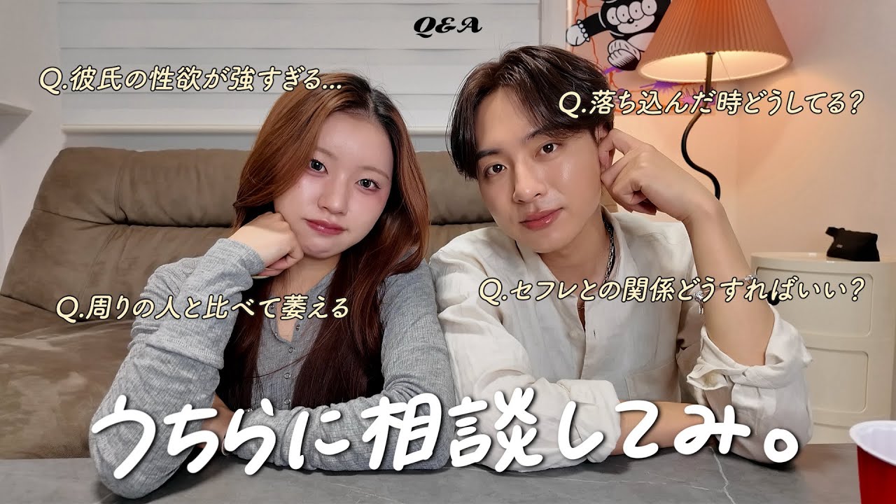 【人生相談】25歳になった私達がみんなの悩みにズバズバ答えたよ💭💌