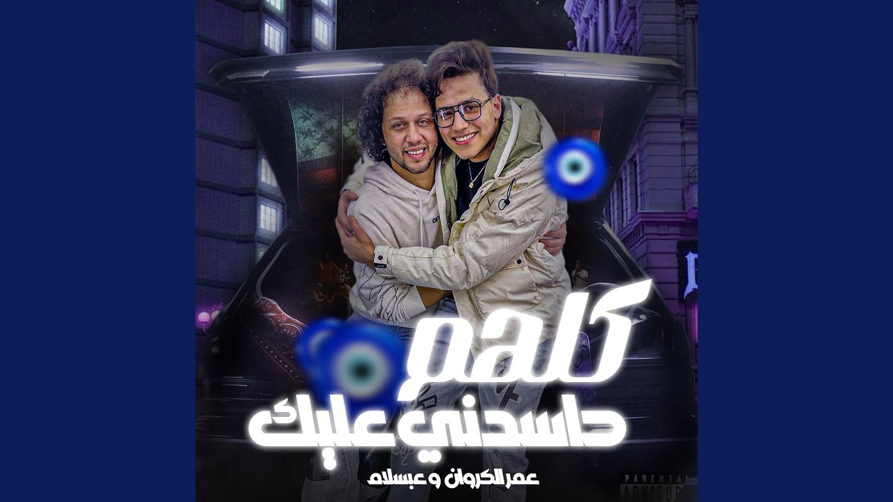 كلهم حسدنى