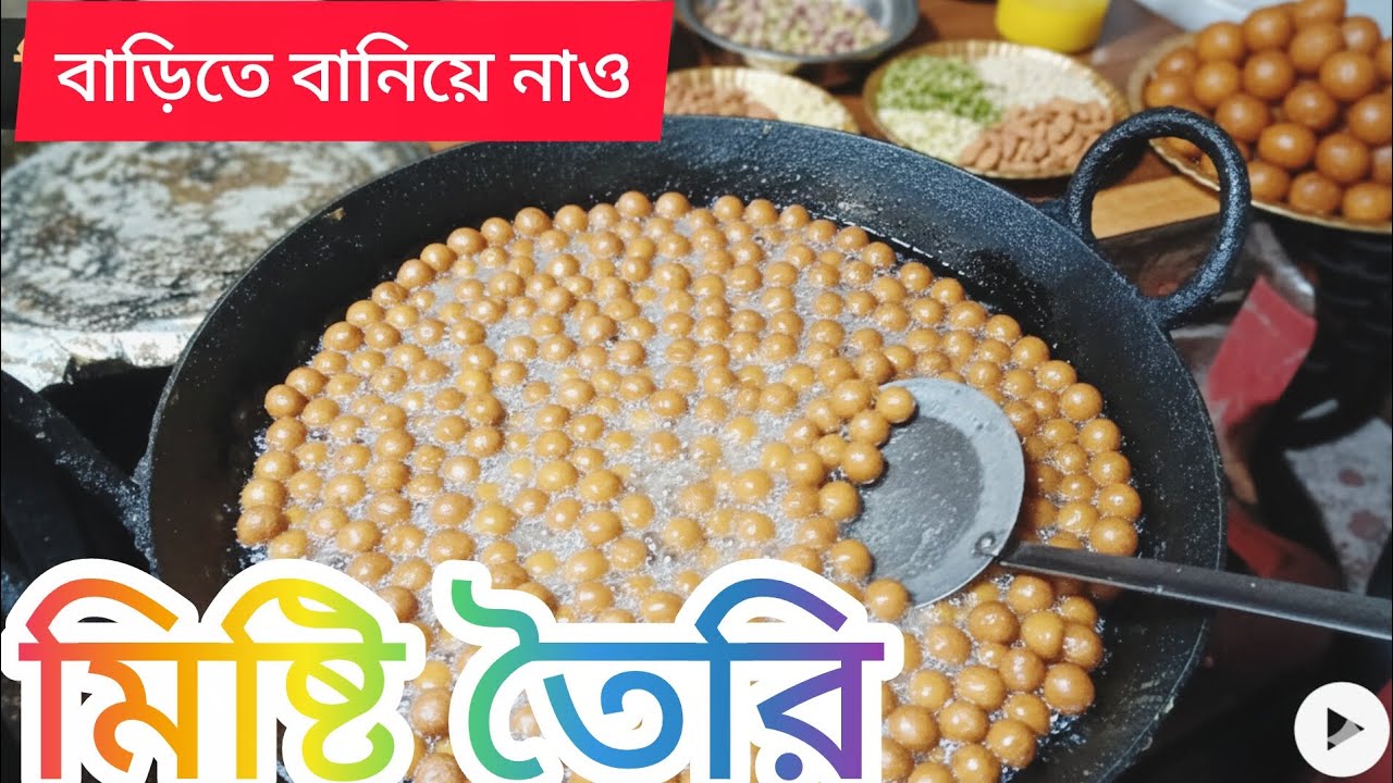 (সেরা: দোকানের মতো পারফেক্ট মিষ্টি তৈরির গোপন রেসিপি | Homemade Sweet Recipe | Mishti Recipe Bengali