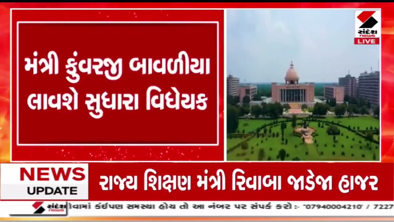 Kunvarji Bavliya | મંત્રી કુંવરજી બાવળીયા લાવશે ગુજરાત દુકાન અને સંસ્થા સુધારા વિધેયક | Gujarat