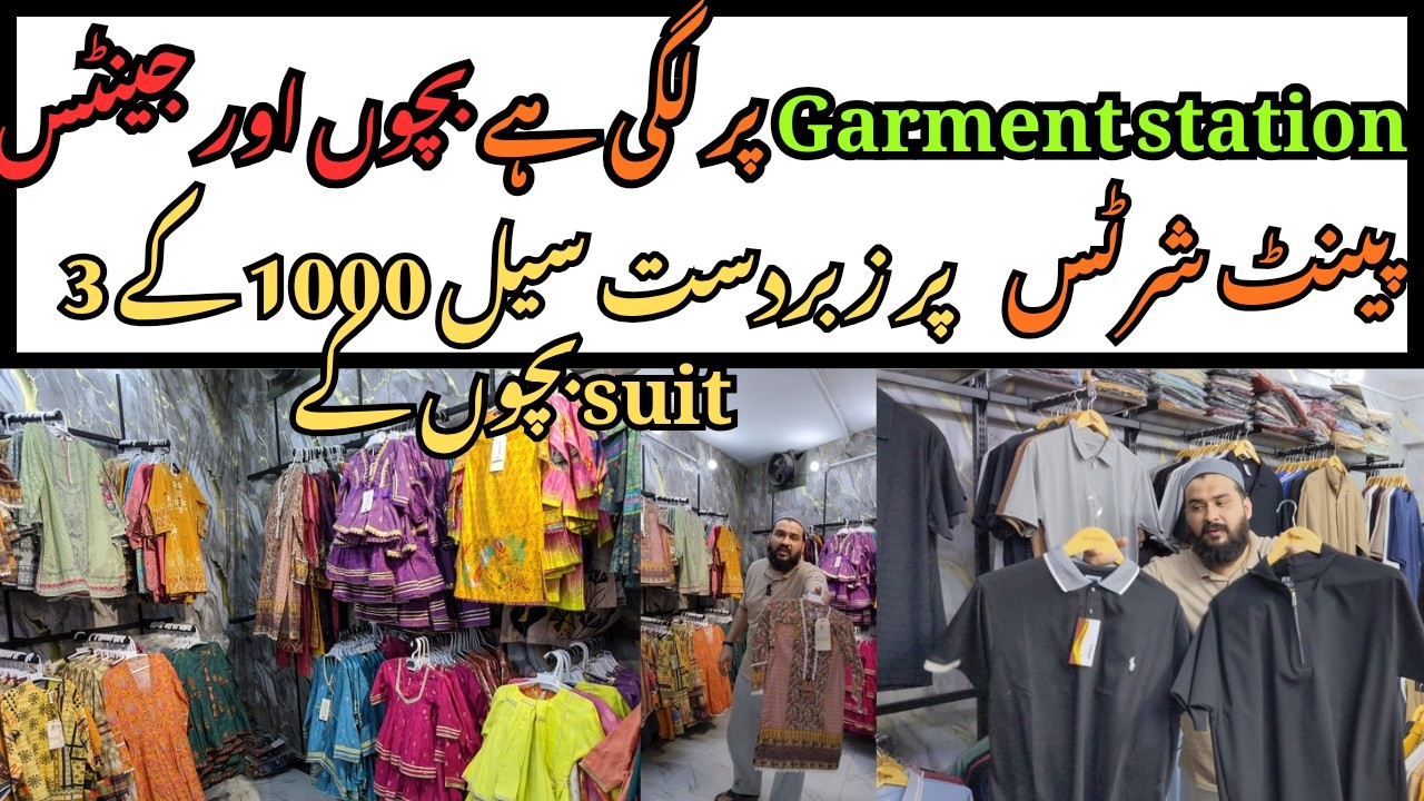 Garment station pr lagi kids collection pr Dhamake dar sale | jents pants shirts | 1000 ki 2 |
