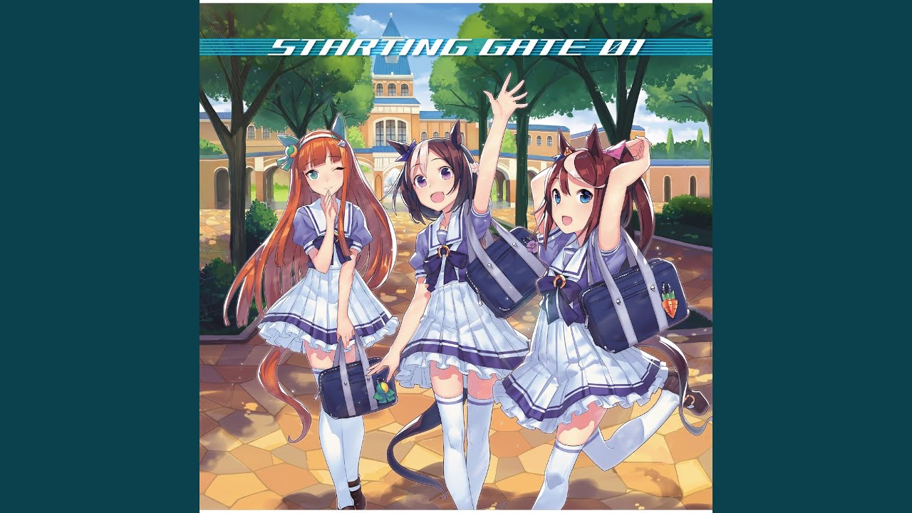 わたしの印は大本命◎ (2021 Remastered Version)