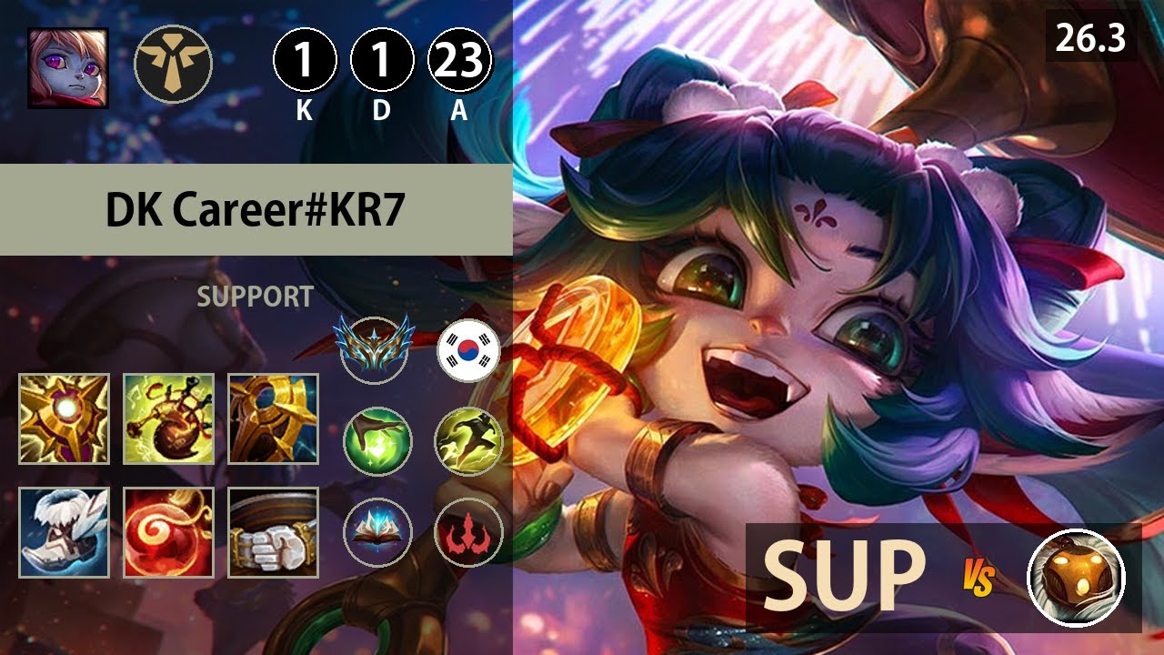 롤 챌린저 서폿 뽀삐 