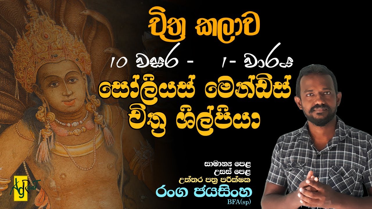 Soiliyas Mendis / kelani viharaya / kelaniya temple / kelaniya paintings / sinhala art / art sinhala