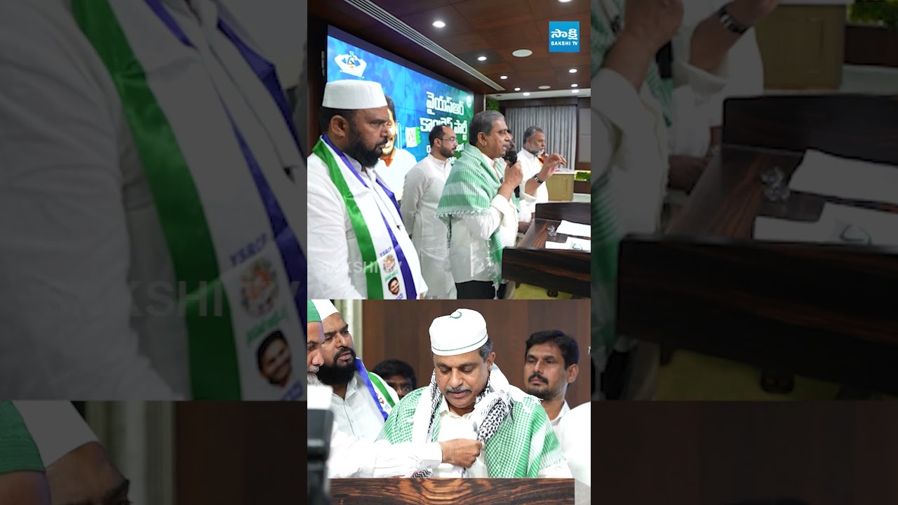 మైనారిటీతో సజ్జల కీలక సమావేశం.. #sajjalaramakrishnareddy #ysrcp #ysjagan #sakshitvlive