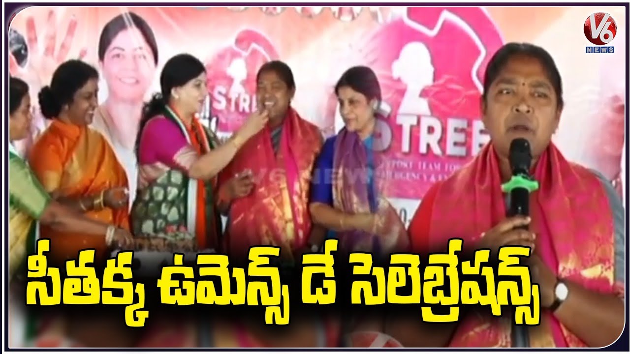 MLA Seethakka Participates In Womens Day Celebrations At Gandhi Bhavan | Hyderabad | V6 News