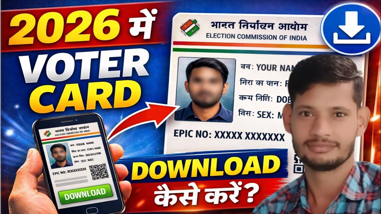 2026 में Voter Card Download कैसे करें | मोबाइल से वोटर आईडी डाउनलोड करें | e-EPIC Download Process
