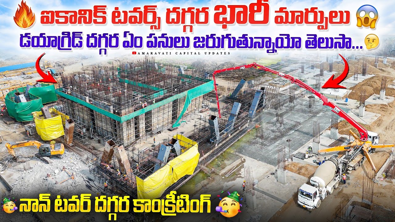 🔥ఐకానిక్ టవర్స్ దగ్గర భారీ మార్పులు 😱 డయాగ్రిడ్ దగ్గర ఏం పనులు జరుగుతున్నాయో తెలుసా...?🤔