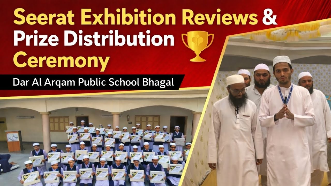 Seerat Exhibition Reviews & Prize 🏆 Distribution Ceremony | Dar Al Arqam Public School Bhagal