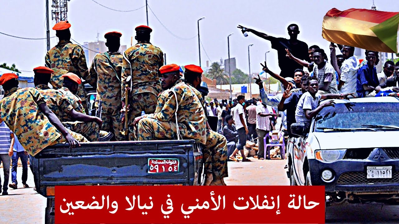 حالة إنفلات الأمني في نيالا والضعين، ونهب السيارات والأسواق من قبل مرتزقة الدعم السريع السودان