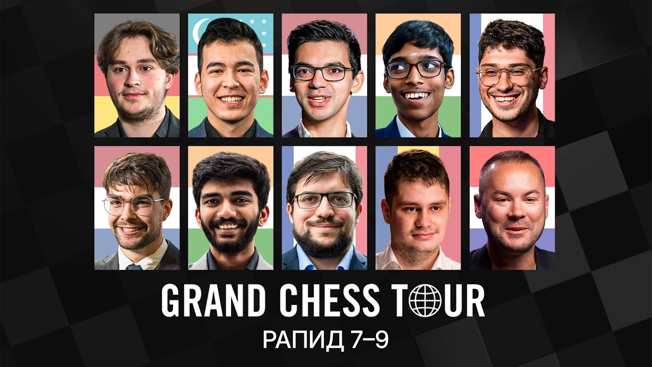 🔥 ФИНАЛ РАПИДА: КТО ОСТАНОВИТ ФИРУЗДЖУ? | Grand Chess Tour 2026, Хорватия, День 3